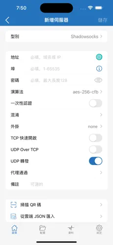 加速器梯子推荐免费日落光明android下载效果预览图