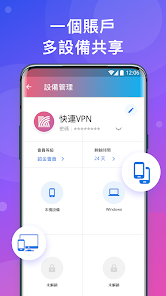 快连加速器最新破解版android下载效果预览图