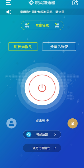 旋风加速度器1.1.1android下载效果预览图